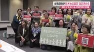 相次ぐ米軍人による性犯罪に抗議 女性団体「フェミブリッジ沖縄」通報体制見直しを政府要請
