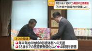 松山市の野志市長へ初の５期目出馬要請　市の医師連盟など３団体　医療政策を評価　態度示さず【愛媛】