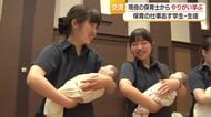 学生・中高生が現役保育士と交流　仕事のやりがいなど聞く　山形・山形市