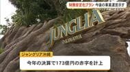 資金繰り悪化のジャングリア…今後は？　森岡CEO「何としても軌道に乗せる」