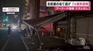 北街道のアーケード当て逃げ　74歳会社役員の男を逮捕　現場に残った車の破片やドライブレコーダーの映像から割り出し
