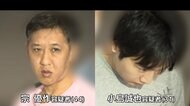 歌舞伎町ホストが当時19歳女性客に“風俗店”紹介　女性をソープ…