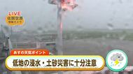 県内全域に雷注意報　20日は1時間30ミリの激しい雨予想【佐賀県】