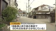 【速報】犬に触ろうと路上でしゃがんでいた83歳女性に自転車が衝突　50～60代くらいの男は救護せず立ち去る　女性は搬送先の病院で死亡　兵庫・明石市