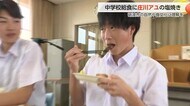 中学校の給食に地元庄川ブランドの「アユの塩焼き」が登場　生徒たちが旬の味覚を味わう