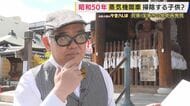 安産祈願で有名な宝塚・中山寺　「妻の髪の毛を鐘のヒモに結んで吊るし夫婦円満に？」　阪急沿線に“謎の蒸気機関車”　「雲雀丘花屋敷」の歴史再発見【兵動大樹今昔さんぽ】
