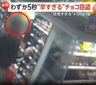 早業すぎる泥棒“わずか5秒”でチョコ窃盗の瞬間…執行猶予中40歳男を逮捕　スイーツ24点詰め込み“甘党すぎる泥棒”も　イギリス