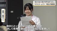 ラオスにホームステイの中高生が帰国報告　鹿児島市
