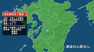 熊本県で最大震度1の地震　熊本県・熊本西区、嘉島町、益城町