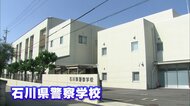 警察学校で一日体験　1人のミスは全員のミス！　体験した記者は「警察官はすごい…」
