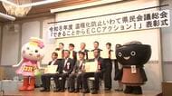 温暖化防止へ県民会議　官民一体で取り組みを確認　岩手県盛岡市