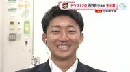 【カープ】「目標はトリプルスリー」強肩・強打の捕手　ドラフト２位！西野啓也選手「かっけいやと呼んで」