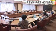 沖縄県が9月定例会に宿泊税の条例案など40議案を提出へ