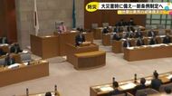 石川県が孤立集落対策や避難所整備など盛り込んだ新条例を制定の方針 県議会の代表質問で馳知事が明らかに
