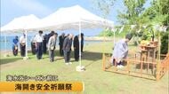 海水浴シーズンを前に苓北町で海開き安全祈願祭【熊本】