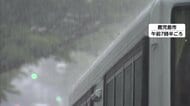 1時間に73ミリなど鹿児島で局地的に非常に激しい雨　夕方にかけ線状降水帯が発生する恐れ