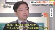 「工事中断か」ＴＳＭＣ第２工場で憶測　木村知事「進行中と聞いている」【熊本】