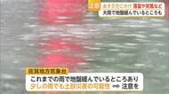 28日夕方にかけ 落雷や竜巻などの激しい突風に注意を【佐賀県】