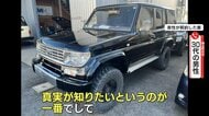 【怒り】約480万円払うも…ランクル納車されず中古車販売店が破産申請へ「返金も納車もできない」 トラブルを回避するには？