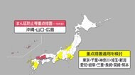小池知事 「病床使用率20%超」 1都10県に「まん延防止」検討