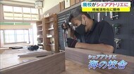 海が見える校舎が「シェアアトリエ」に 築60年の廃校が再び活気ある場所へ【岡山・笠岡市】