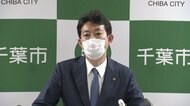 クラスター施設名公表に100万円 千葉市が独自支援策