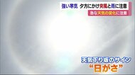 強い寒気 4日夕方にかけ突風と雨に注意【愛媛】