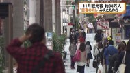 沖縄観光”回復の兆し”も 今後も厳しい状況続く