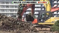 新たな“課題” 大量の土砂やがれきの搬出先は 熱海土石流