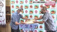 長年きのこ生産に尽力 特用林産功労者に本部強さん