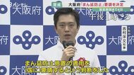 大阪府、宣言解除なら「まん延防止措置」国に要請 飲食店の酒類の提供など「国と最終協議」吉村知事