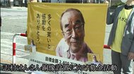 ”志村けんさん銅像設置へ募金”…「東京の”今”2020 」10月18日~24日【動画】