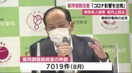 雇用情勢の改善進む 新型コロナの影響には注意 静岡労働局
