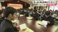 伊江中学校 島を離れる3年生に思い出に残る食事をプレゼント