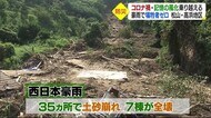 西日本豪雨で犠牲者ゼロ 防災「先進」地区が直面する課題 台風の季節に改めて「避難」の大切さを【愛媛】