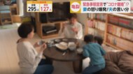 在宅勤務で“コロナ離婚”も! 夫がずっと家に…妻たちのストレスが限界越え!その理由とは?