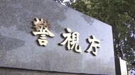 兵庫県警機動隊 感染相次ぐ 東京五輪警備で派遣中