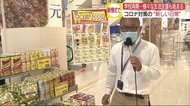「1000品目を大幅値下げ」スーパーの「大胆」取り組み その狙いとは…