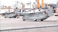 那覇軍港へのオスプレイ飛来に那覇市長が抗議