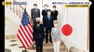 横田早紀江さん アメリカ国務副長官と面会 「拉致問題解決へ」【新潟】