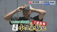 諦めないホークス 小久保2軍監督の注目選手は…苦境は「昇格のチャンス」　ペナントレース浮上へ総力戦