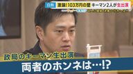 【103万円の壁】「178万円絶対やるべき」と維新・吉村代表　国民民主・玉木議員と会談希望「『喫茶たまき』はいつ開いてる？」　与党が『天秤にかける』維新・国民の今後は