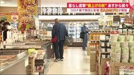 家計直撃 値上げの秋　マーガリンもスイーツもコーヒーも油も輸入肉も…「郵便」は1日遅れに【北海道発】