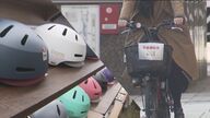 自転車ヘルメット「努力義務化」スタート　駆け込み需要で半年待ちの商品も…シェアサイクルはどうする？【宮城発】