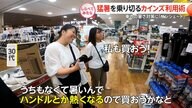 猛暑乗り切るための「カインズ利用術」【しらべてみたら】
