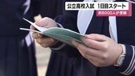 「倍率0.77倍で過去最低」公立高校入試始まる　受験生約8000人が挑む鹿児島の朝