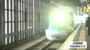 東北新幹線 盛岡~一ノ関 3日ぶりに運転再開<岩手県>