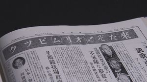 「来たぞ!オリムピック」…<TOKYO1940> 戦争で『幻の東京五輪』に 夢奪われた女性が90歳超えても街頭で訴え続けた「反戦」