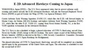 E-2D早期警戒機 2月に岩国基地配備 その意味とは?