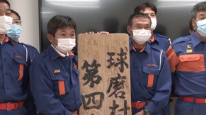 自らも被災した消防団員…流されたと思われた看板が海を越えて発見 【熊本発】